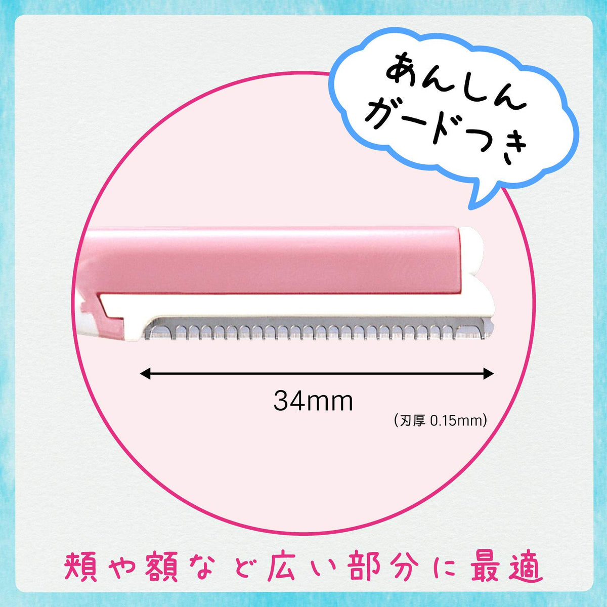 Feather Piany L Facial Touch-Up Razor with Safety Guards, 9 Razors (3 Packs of 3), Made in Japan