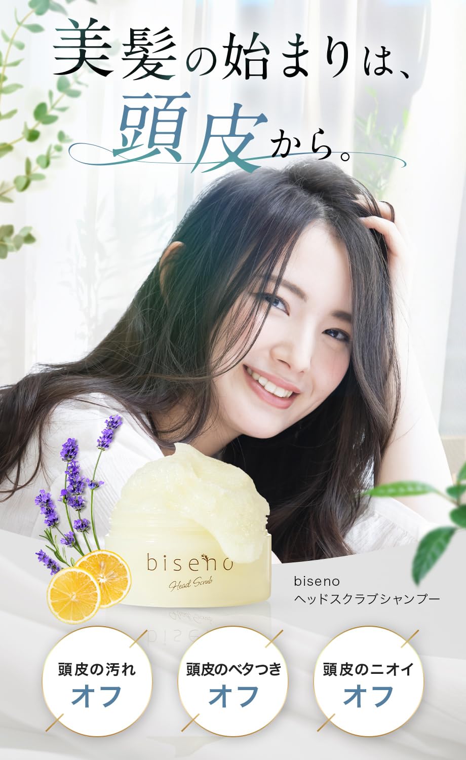 Biseno Head Scrub Shampoo, Scalp Cleansing Scrub with Naruto Salt and Amino Acid Cleansing Foam, Lavender and Lemon Scent, 200 g