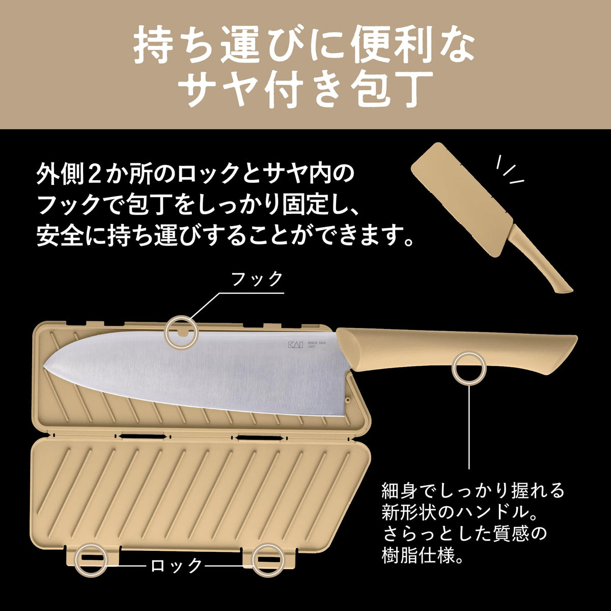 KAI MANASAYA Santoku with Sheath Cutting Board 165 mm