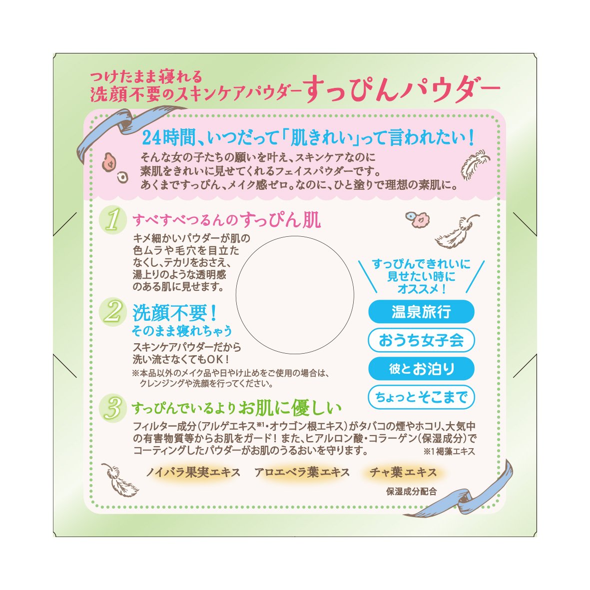 Club Suppin Powder Skincare Face Powder with Puff, Clear Pressed Powder for No-Makeup Skin, White Floral Bouquet Scent, 26 g