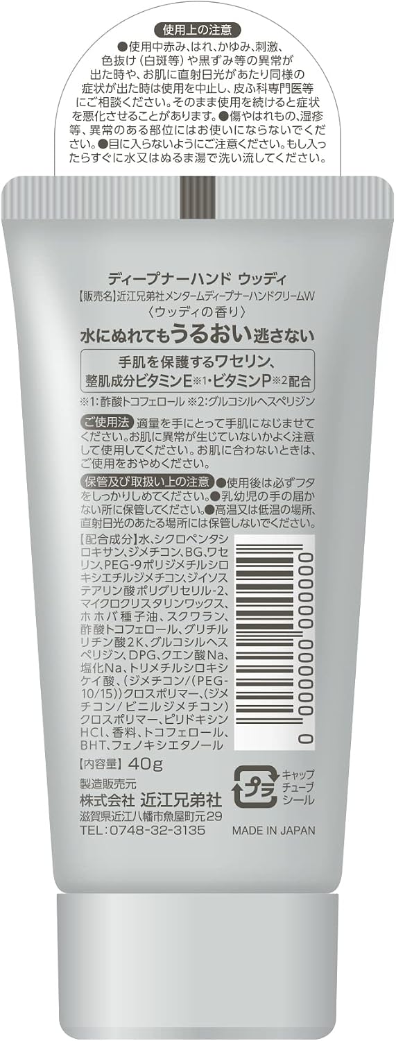 Menturm Deepner hand cream — image 2