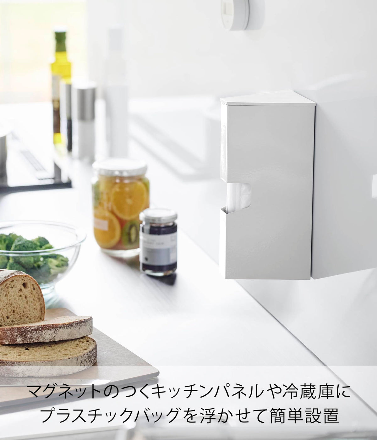 Yamazaki Tower Magnetic Plastic Bag Case, Steel Case for Cooking Poly Bags with Lid, 9 x 10.5 x 22.6 cm and 500 g, White or Black