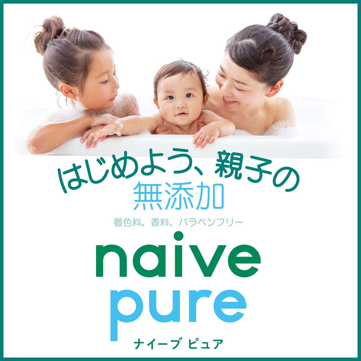 Naive Pure Additive-Free Foaming Body Wash, Plant-Based Cleansing Ingredients, Fragrance-Free and Colorant-Free for the Whole Family, 550 mL Pump, 450 mL Refill or Four Refills