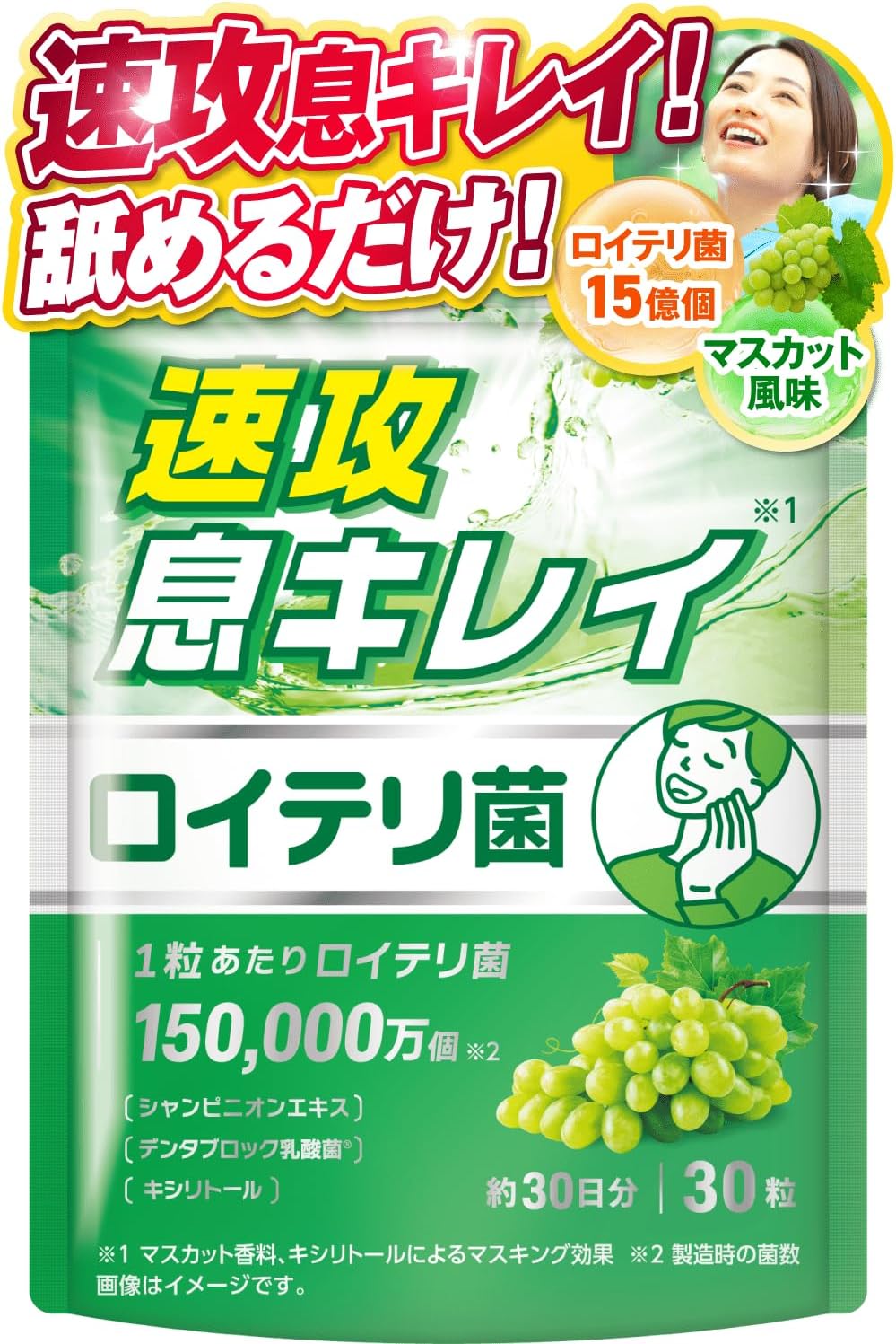 Milim Reuteri Xylitol Muscat — source image 9; see English product details below