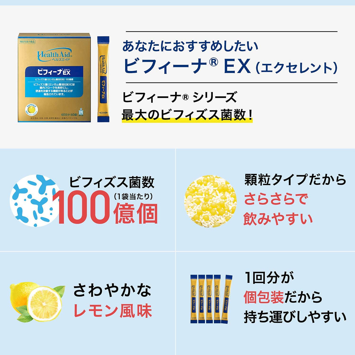 Morishita Jintan Health Aid Bifina EX, Live Bifidobacteria BB536 10 Billion per Stick, Notified Food with Function Claims, Lemon Flavor, 30 Sticks