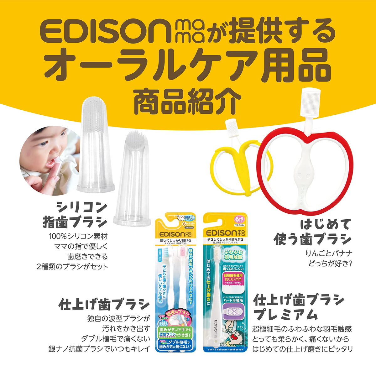 Edisonmama My First Baby Toothbrush, Soft Silicone Apple or Banana Shape, Chew-Safe Training Toothbrush from 6 Months