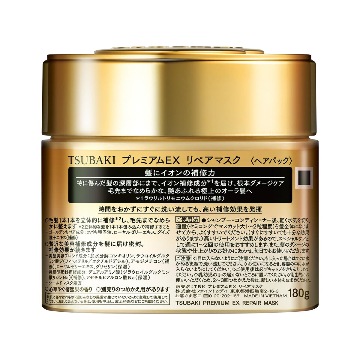 Tsubaki Premium EX Repair Hair Mask, Quick-Rinse Damage Repair Pack, 180g Jar