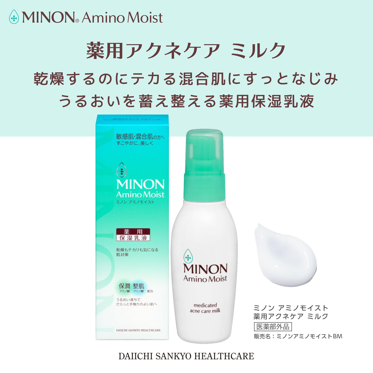 MINON Amino Moist Acne Care Milk 100g