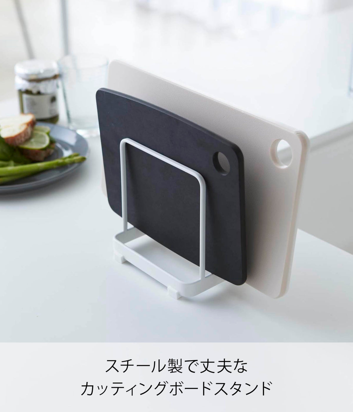 Yamazaki Plate Cutting Board Stand, Steel Rack for Two Boards up to 2.5 cm and 1.5 cm Thick with Cushioned Base, 12 x 9 x 12 cm and 260 g, White