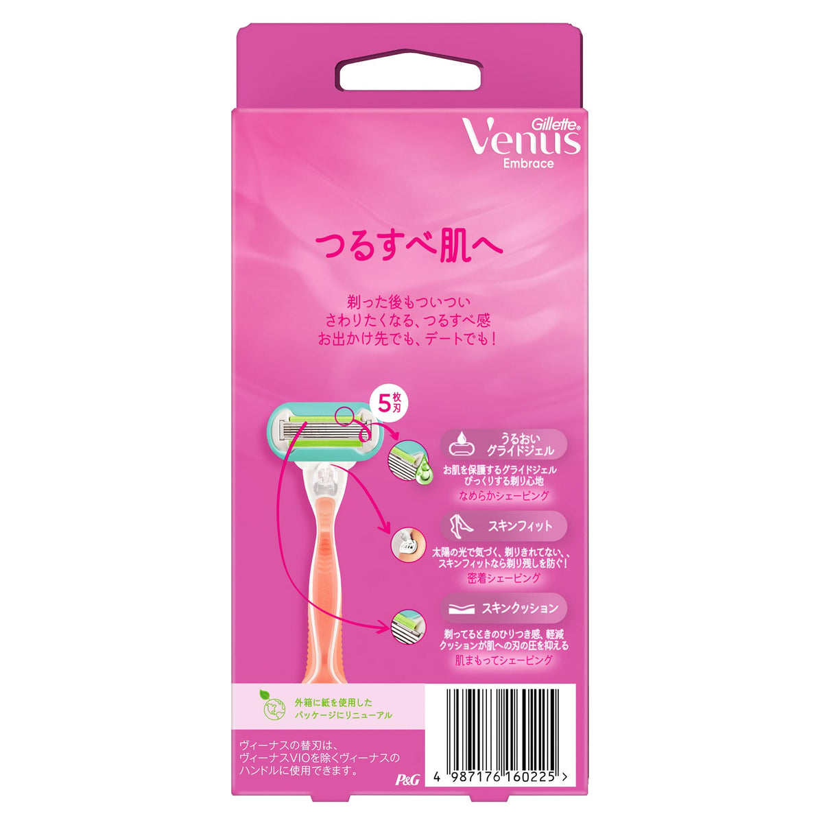 Gillette Venus Embrace Women's Razor, Five-Blade Handle with 2 Cartridges (One Fitted), Moisturising Glide Gel with Avocado Oil, Skin Cushion and Skin Fit