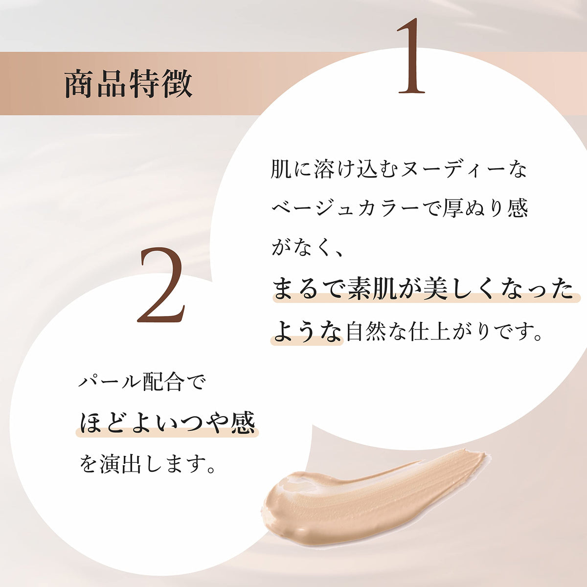CHIFURE Natural Makeup Cream UV 1 Nude Beige, Light Foundation Cream SPF19 PA++ with Hyaluronic Acid and Trehalose, Waterproof, Fragrance-Free, 30 g