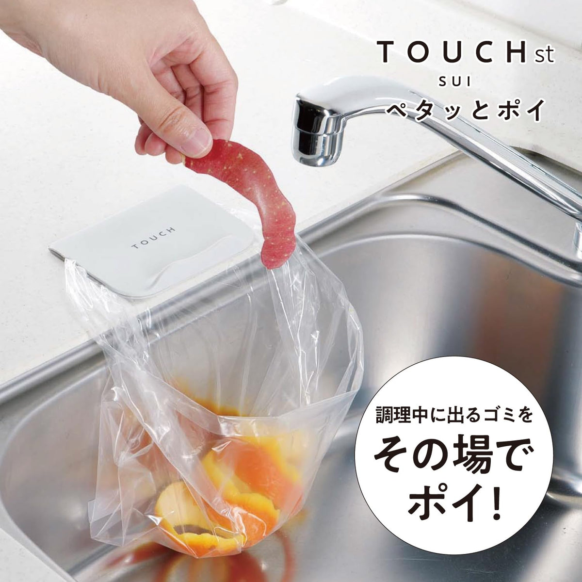 Pearl Metal Petatto Poi Poly Bag Stocker, Silicone Stick-On Holder that Clips a Poly Bag Beside the Sink, 11 x 8 x 1.5 cm and 40 g, Grey