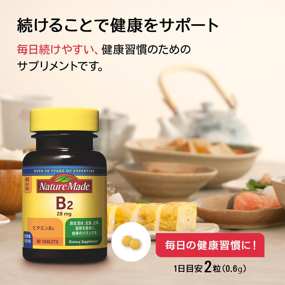 Vitamin B2 Tablets, 28 mg per 2 Tablets, 80 Tablets for 40 Days, No Added Fragrance, Colouring or Preservative