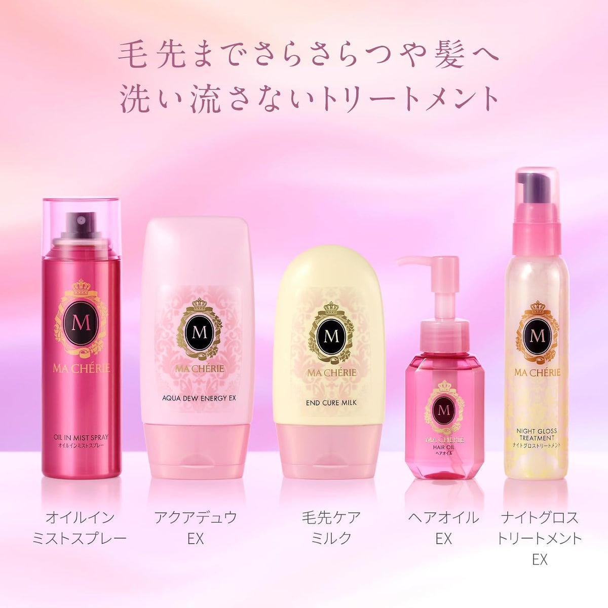 Ma Cherie Hair Oil EX F, 60mL x 2 Set Plus Sample, Smooth Glossy Leave-In Hair Oil