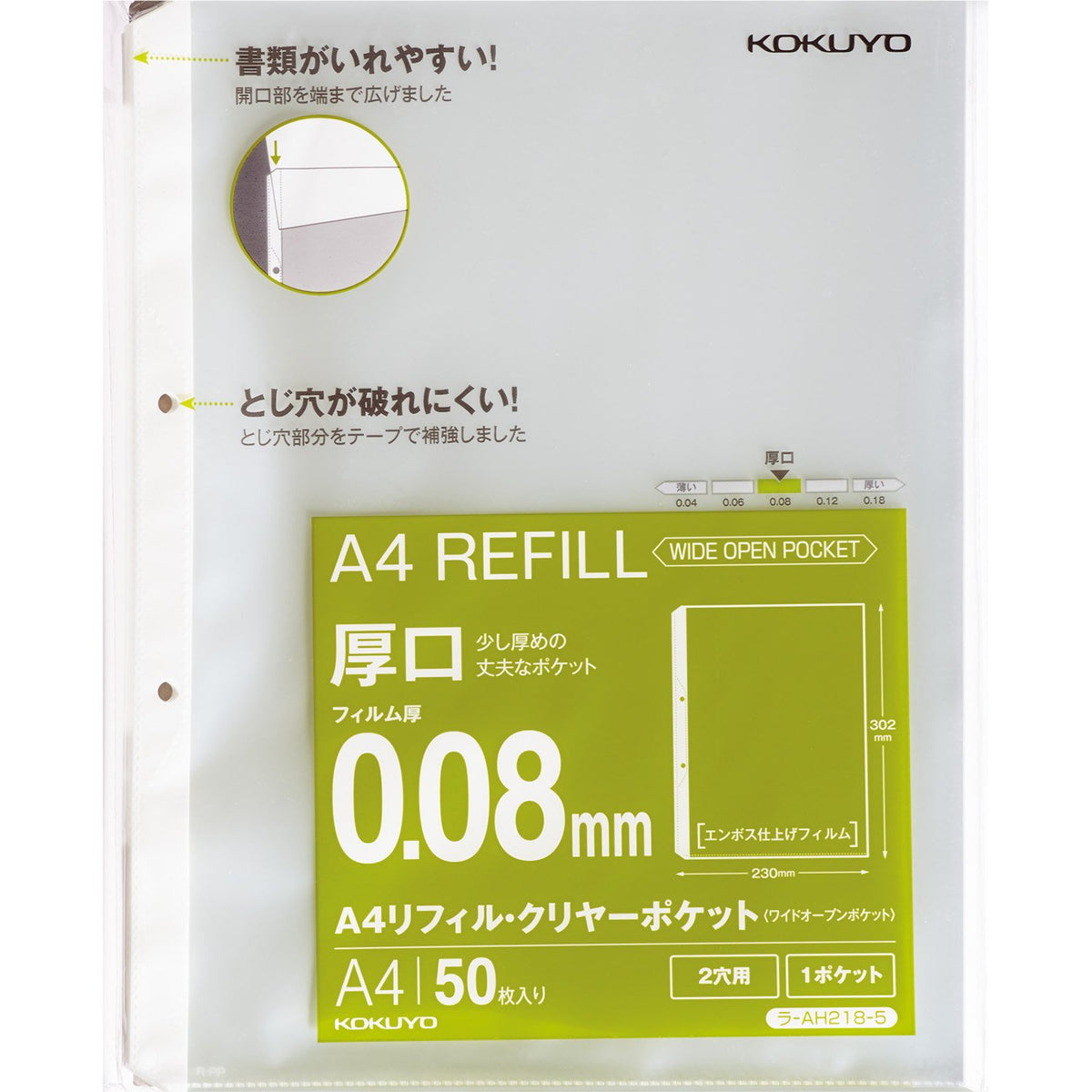 Kokuyo A4 Clear Pocket Refill Pages, Two-Hole Wide-Opening Pockets, 230 x 302 mm Sheet with 299 x 213 mm Pocket, 0.06, 0.08 or 0.12 mm Film, 20 or 50 Sheets