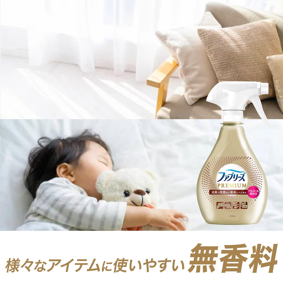 Febreze Gold Fabric Deodorizing Spray, Unscented, 370 mL
