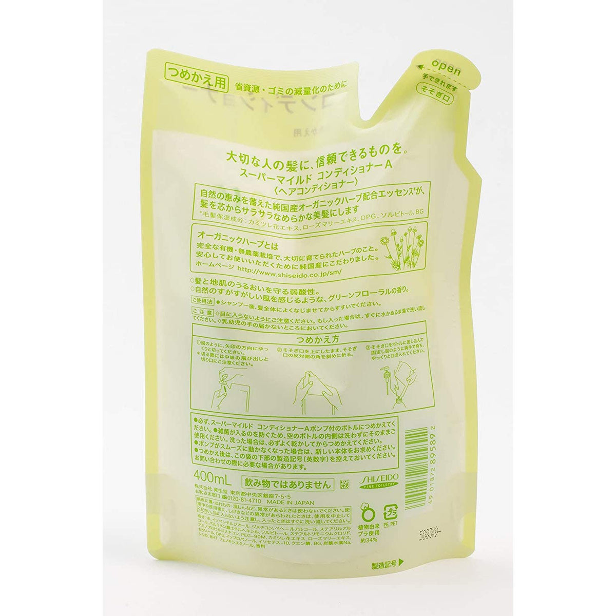 SHISEIDO SuperMild Conditioner — Herbal Conditioning Plant‑Based Agents