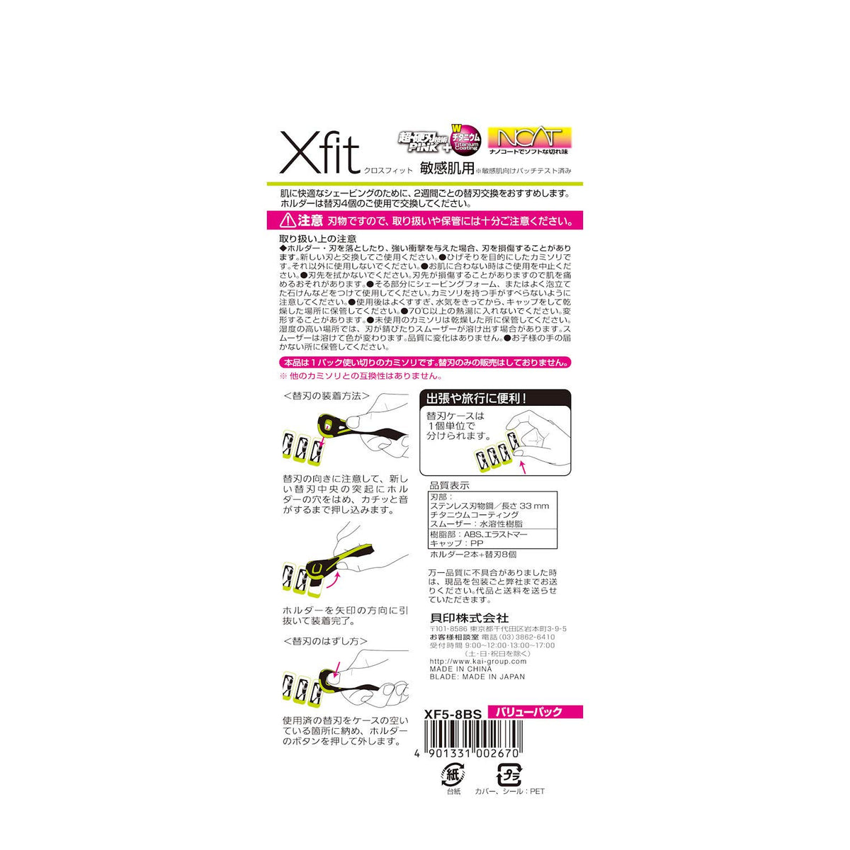 KAI Xfit GA0070 5-Blade Razor for Sensitive Skin, 3D Swivel Head, Value Pack with 2 Holders and 8 Replacement Blades