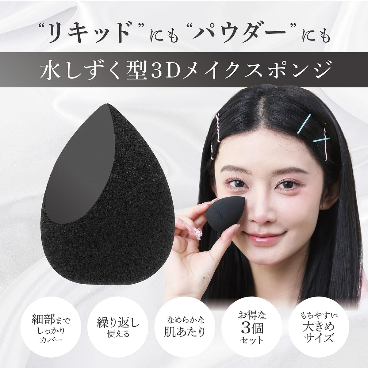 OSHAMY Teardrop 3D Makeup Sponge, Slanted-Cut Non-Latex Blending Sponge for Liquid and Powder, Black, Set of 3 or 1 with Silicone Case