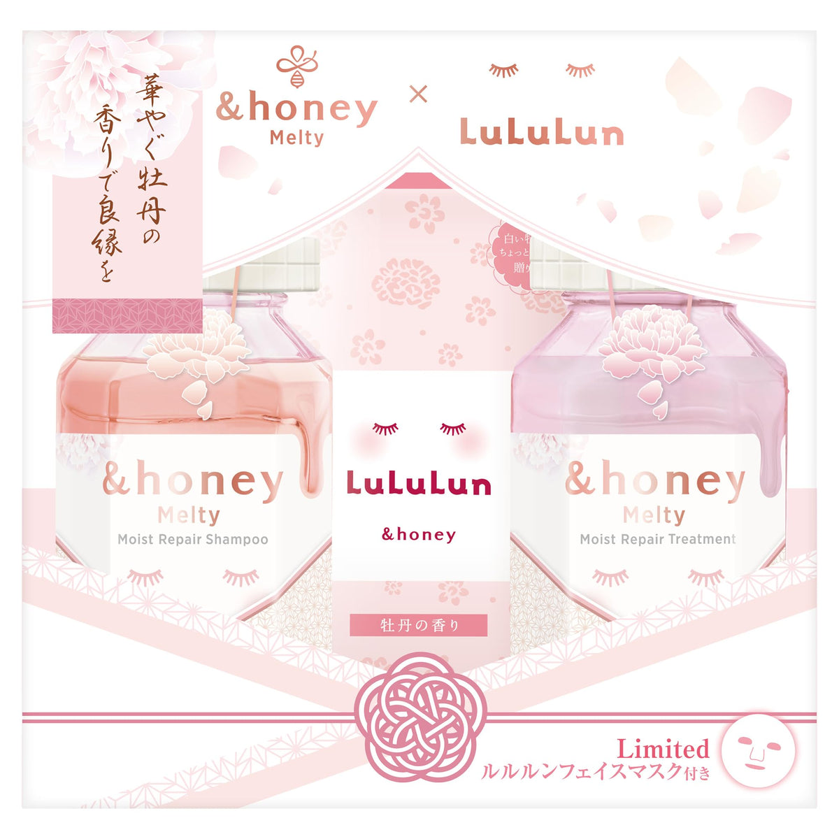 &honey x LuLuLun Melty Moist Repair Limited Set