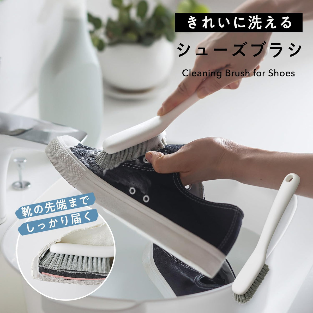 Marna Shoe Brush that Reaches the Toes, Washing Brush with Hard and Soft Bristles and Hook Hole, 22.6 x 3.6 x 4.1 cm, White