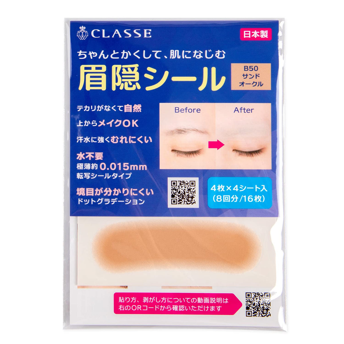 CLASSE Eyebrow Concealing Stickers, 4 Sheets (16 Pieces), Ultra-Thin 0.015 mm Transfer Sticker, 4 Shades, Made in Japan