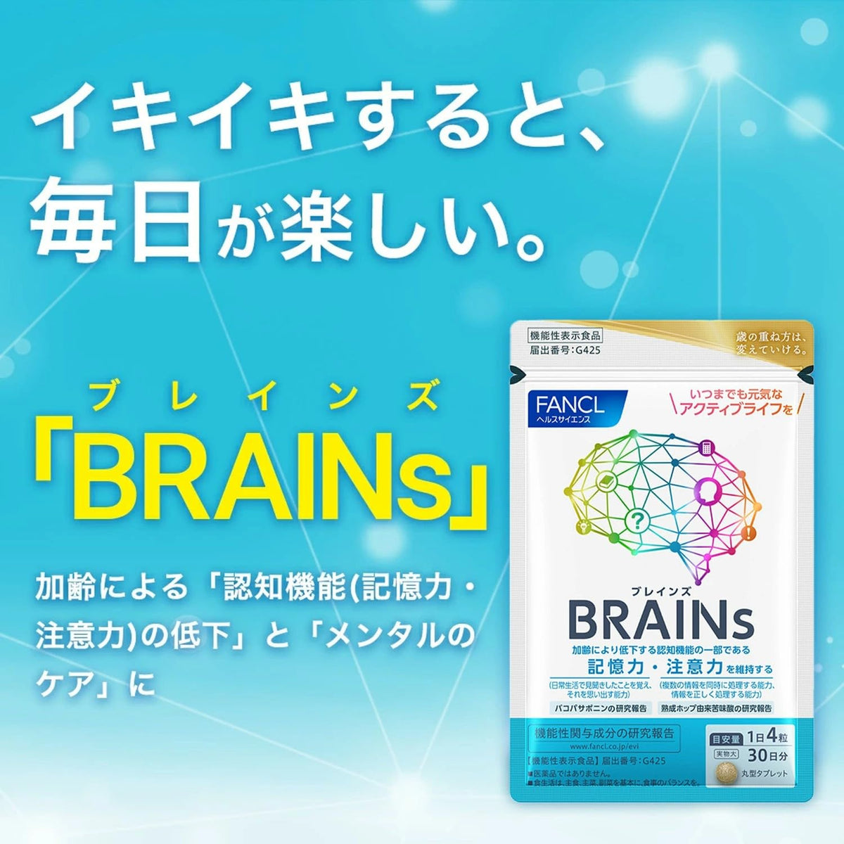 FANCL BRAINs Tablets — Bacopa-Saponin/Matured-Hop Memory-Attention Support