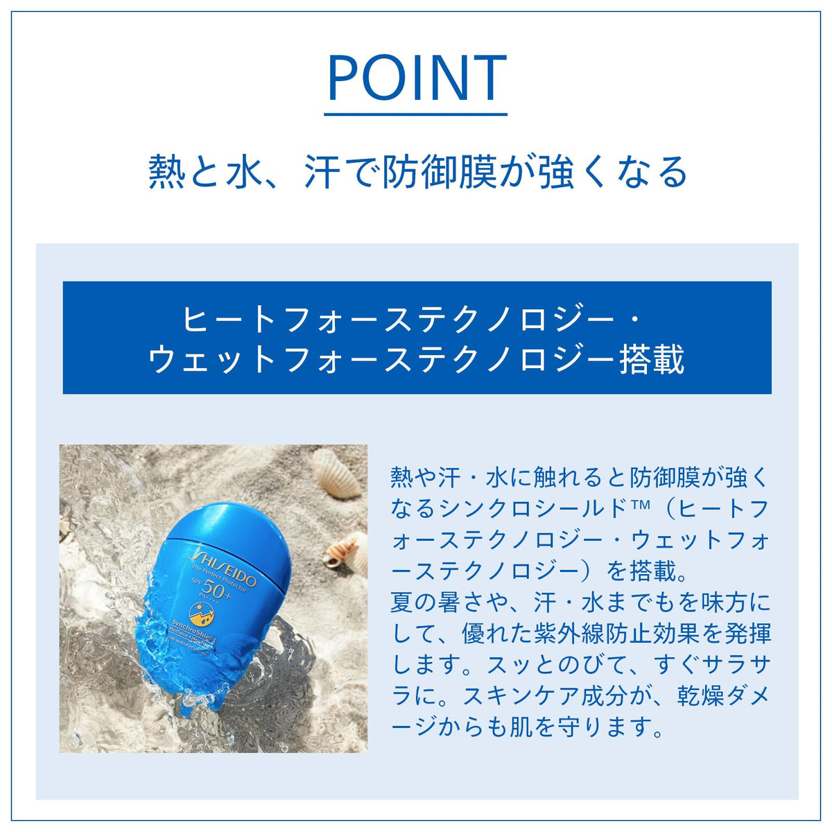 SHISEIDO Sun Care BB Compact Case