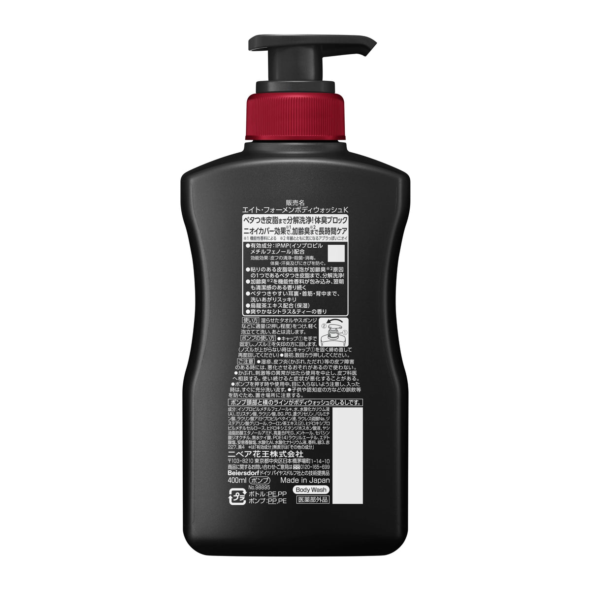 KAO 8x4 Men Middle Medicated Body Wash — Breaks Down Sebum And Blocks Body Odor, Pump 400ml And Refill 300ml