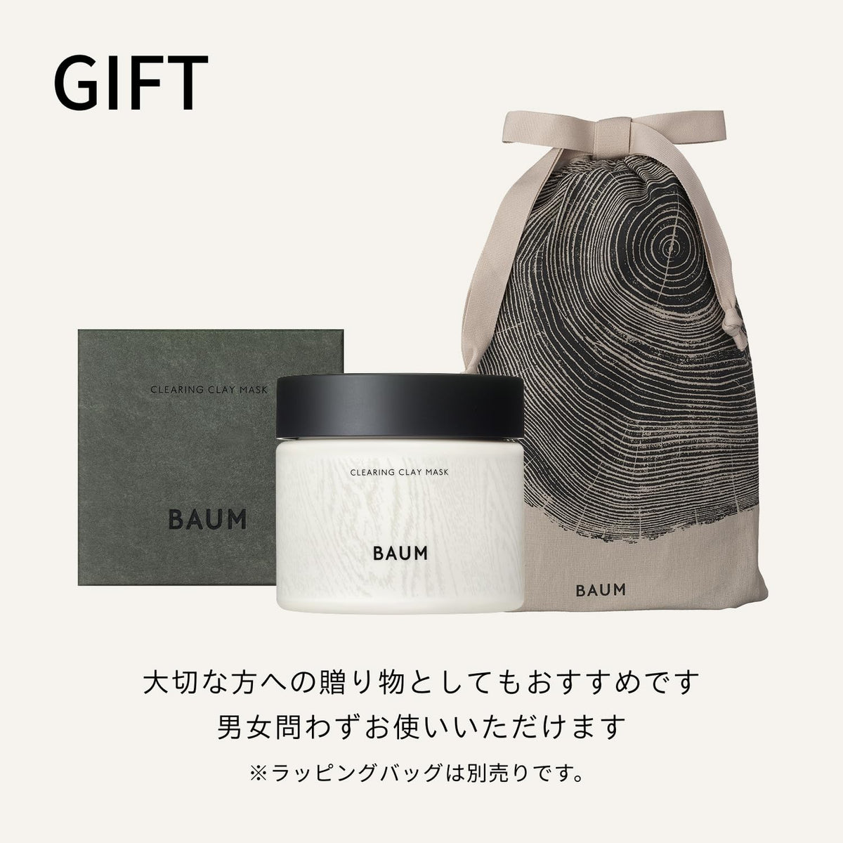 BAUM Clearing Clay Mask — Natural Charcoal, 150g