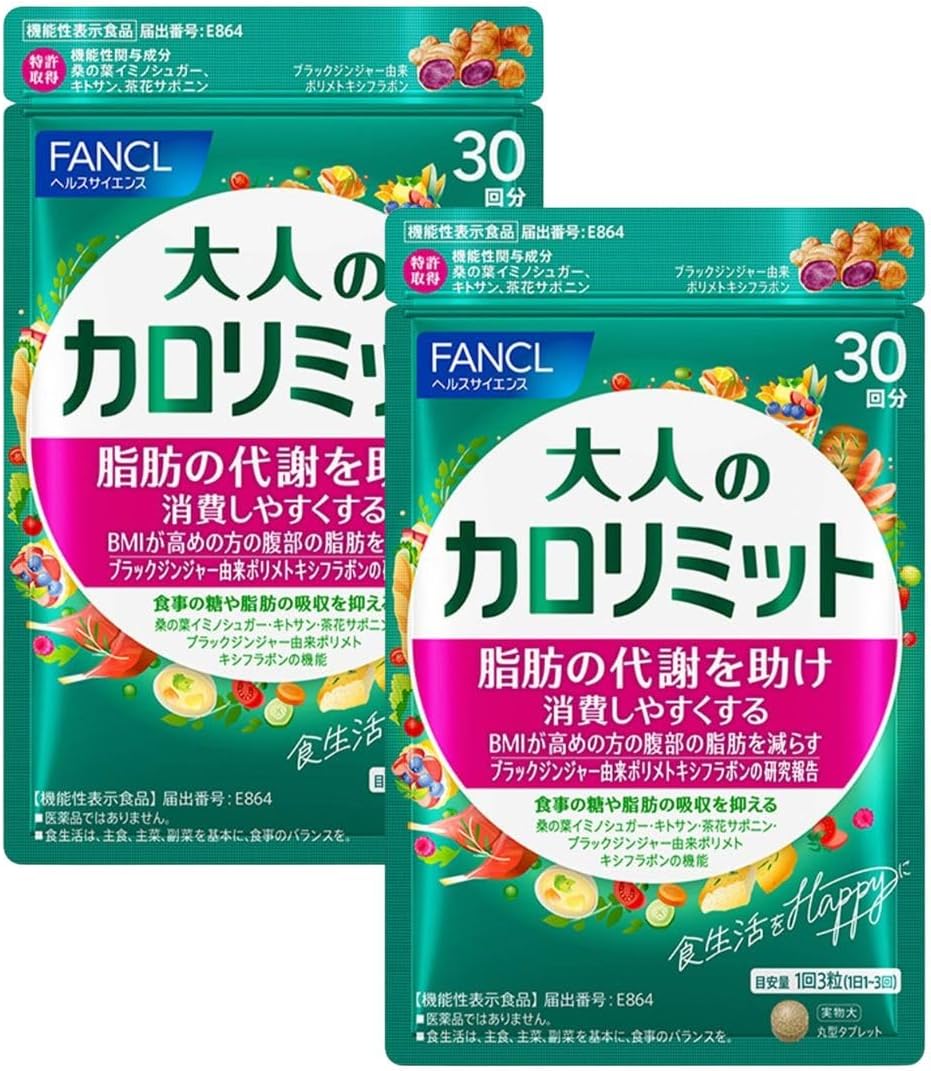 FANCL Adult Calorie Limit — Meal-Absorption/Metabolism Support
