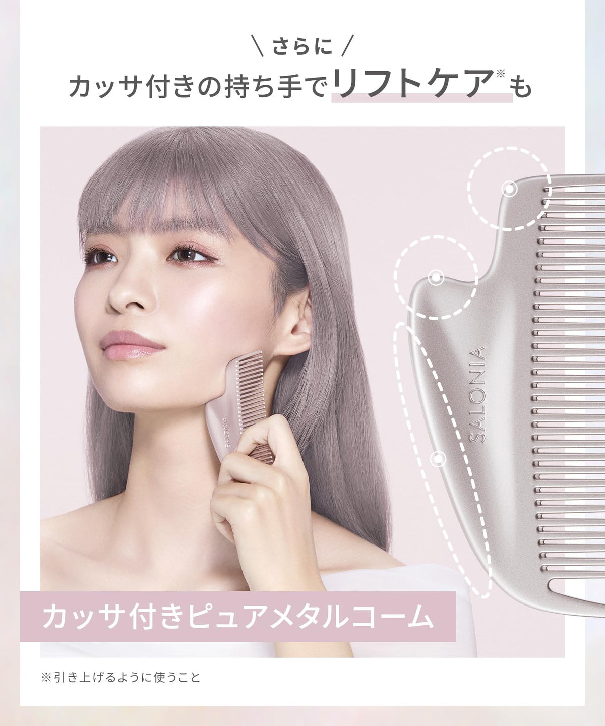 SALONIA Glossy Care Metal Kassa Comb, Pure Metal Hair Comb with a Face-Lifting Gua Sha Handle for Static-Free, Friction-Less Smooth Hair, Pink or Silver