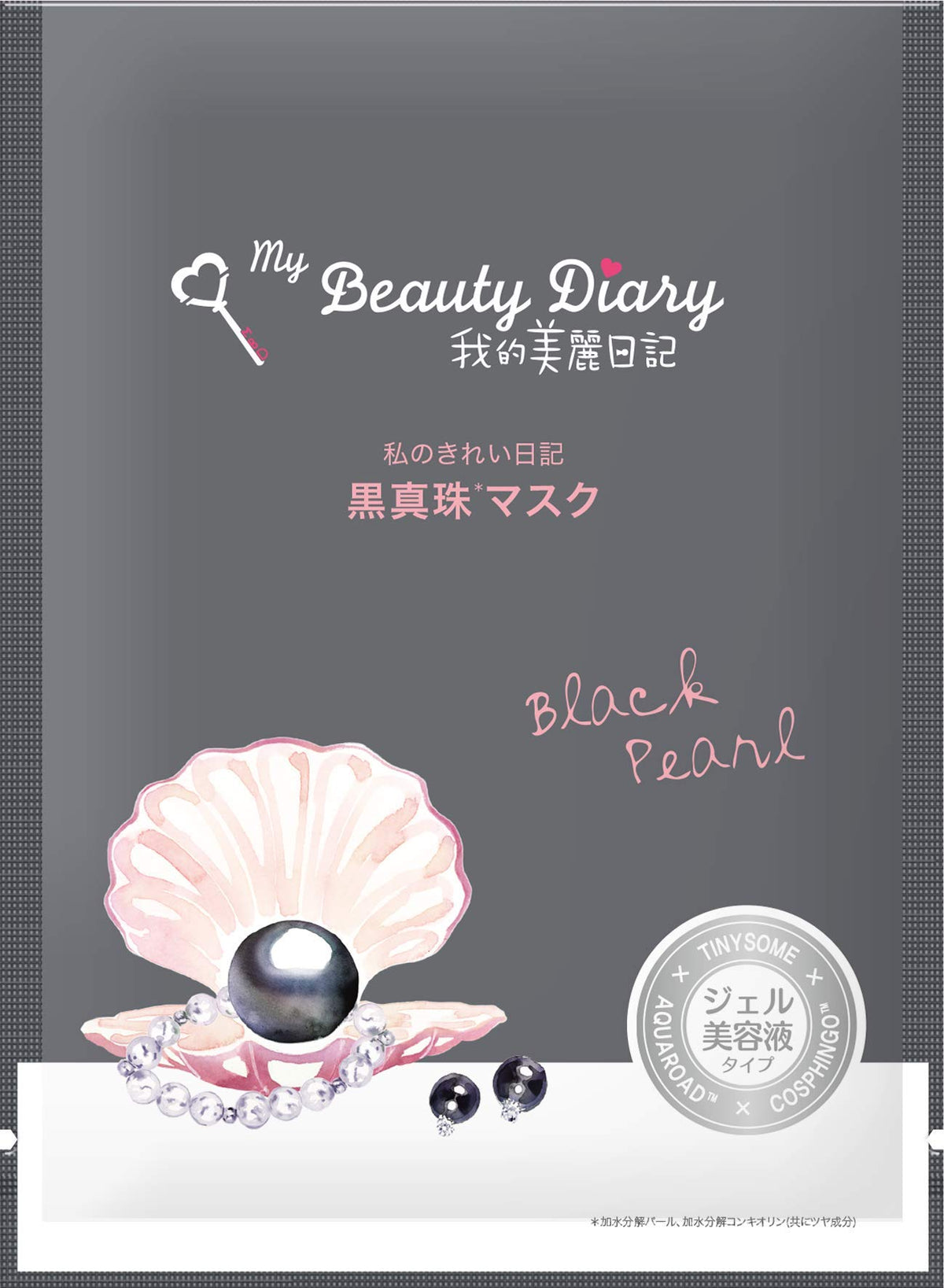 My Beauty Diary Black Pearl Face Mask 8 Sheets