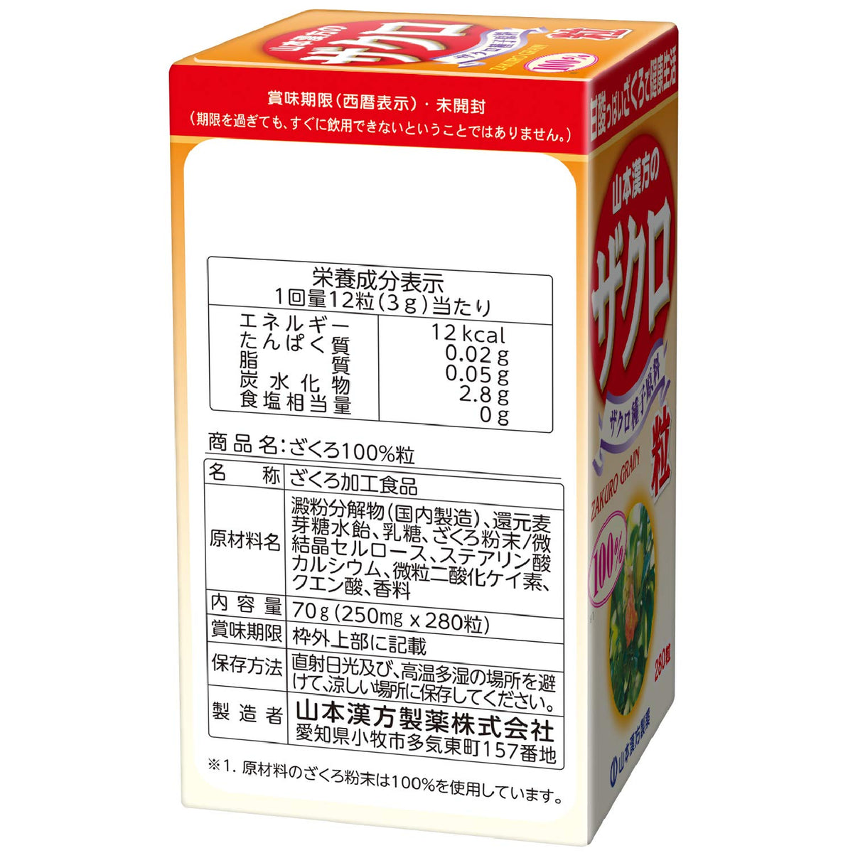 Pomegranate Tablets 100% Pomegranate Powder Raw Material, 280 Tablets of 250 mg, About 23 Days at 12 Tablets a Day