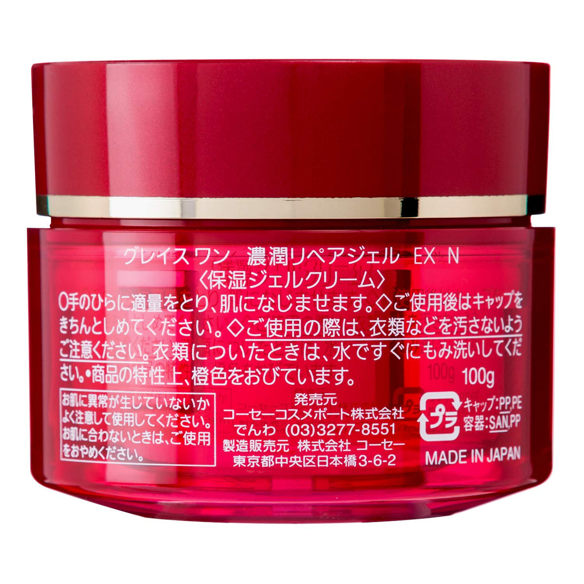 Grace One All-in-One Perfect Gel Cream EX 100 g