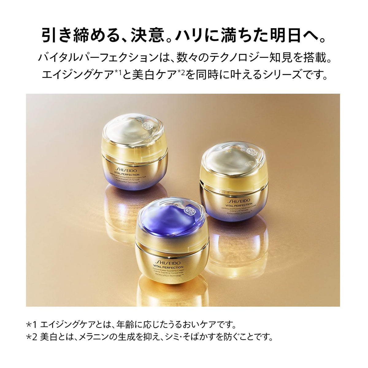 SHISEIDO Vital Perfection Bright Revital Lotion 150 mL