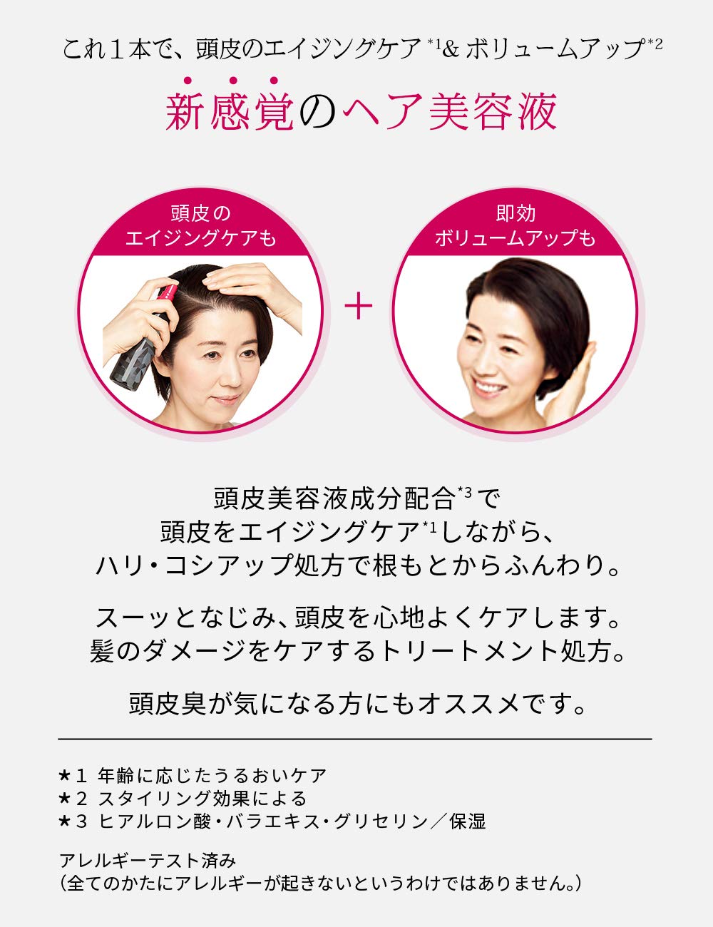 PRIOR Scalp & Hair Essence — Scalp Care And Volume Spray