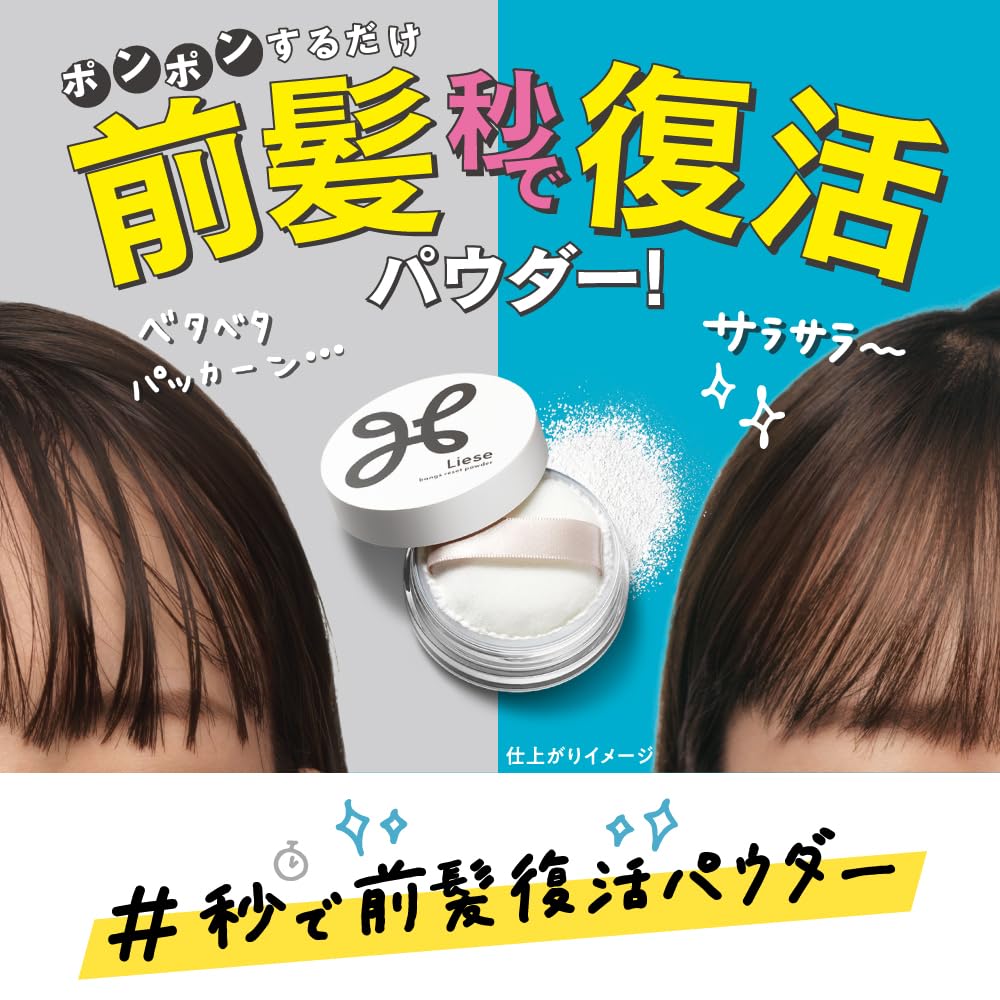 Kao Liese Smooth Bangs Reset Powder 5g