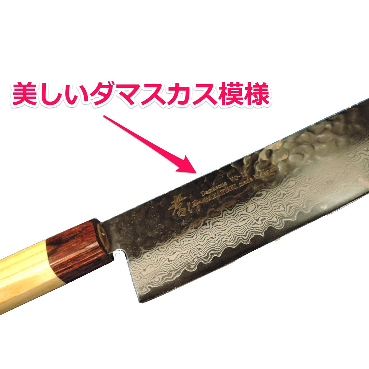 Sakai Takayuki 33-Layer VG10 Gyuto 240mm