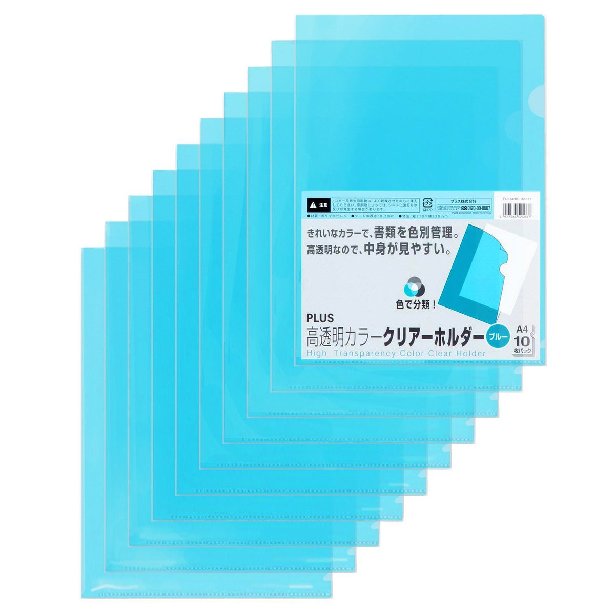 PLUS High-Clarity Colour Clear Holder FL-184HO, A4 L-Shaped Document Folders, 0.2 mm Polypropylene, 310 x 220 mm, Pack of 10 in Red, Orange, Yellow, Green, Blue, Purple or 5-Colour Mix