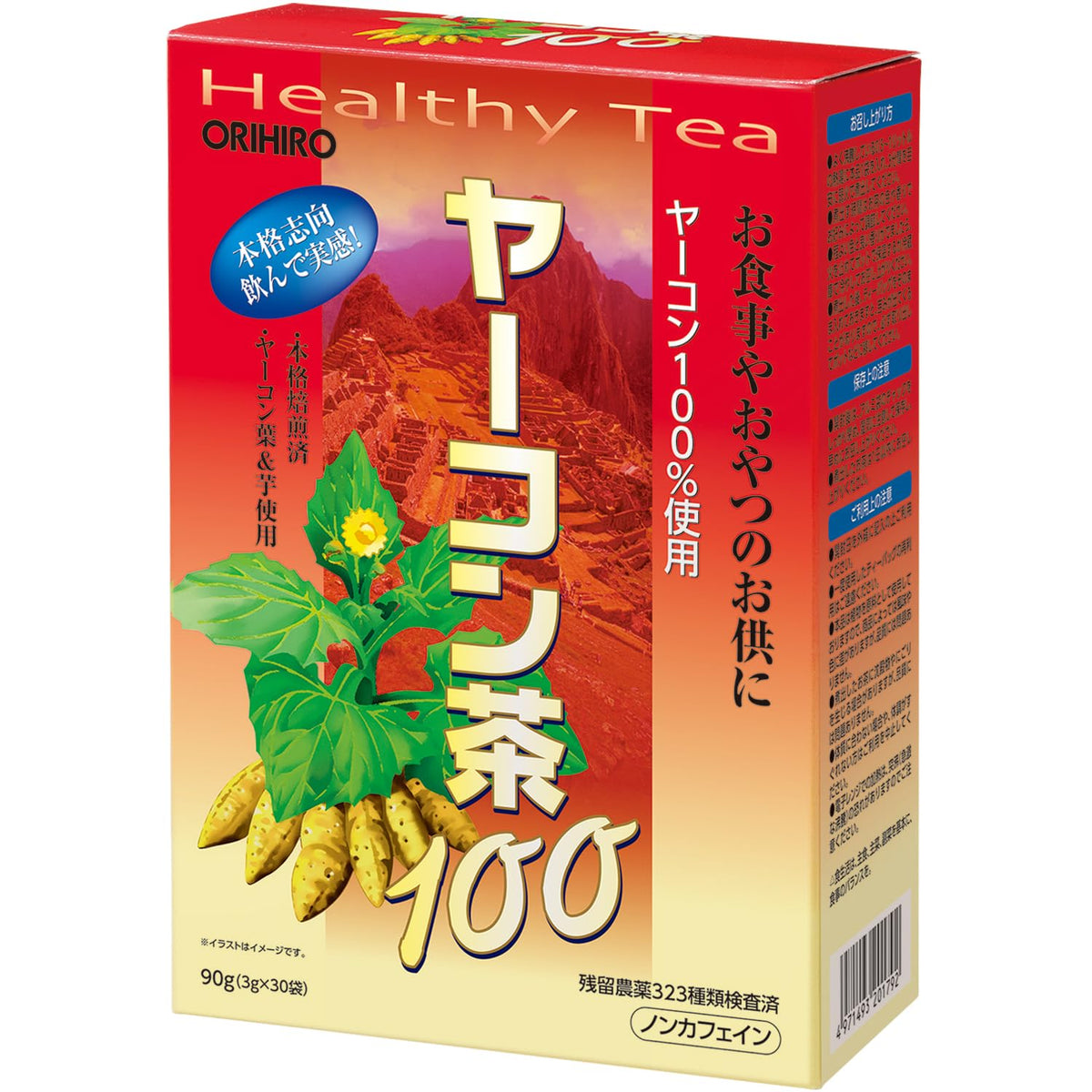 Yacon Tea 100, Roasted Yacon Leaf and Tuber Tea Bags, 3 g x 30 Bags, Caffeine-Free