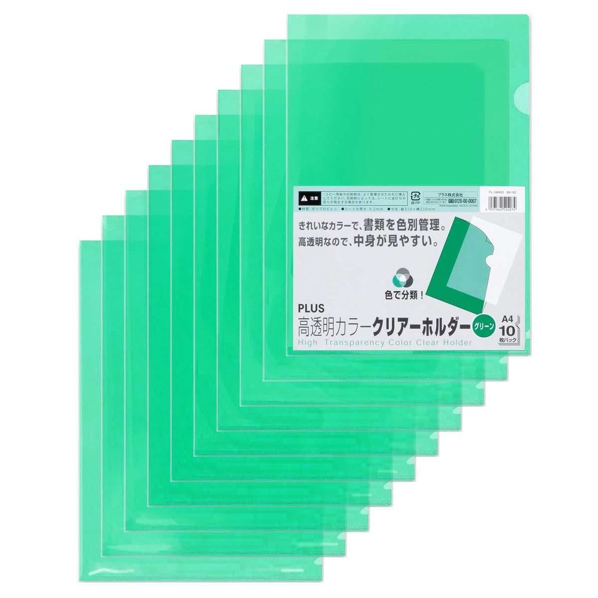 PLUS High-Clarity Colour Clear Holder FL-184HO, A4 L-Shaped Document Folders, 0.2 mm Polypropylene, 310 x 220 mm, Pack of 10 in Red, Orange, Yellow, Green, Blue, Purple or 5-Colour Mix