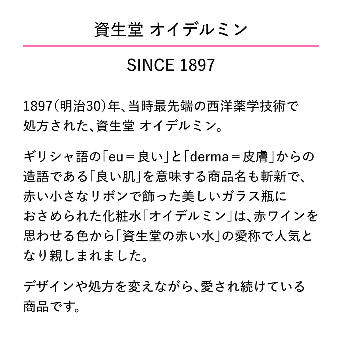 Shiseido Eudermine Toning Lotion 200 mL