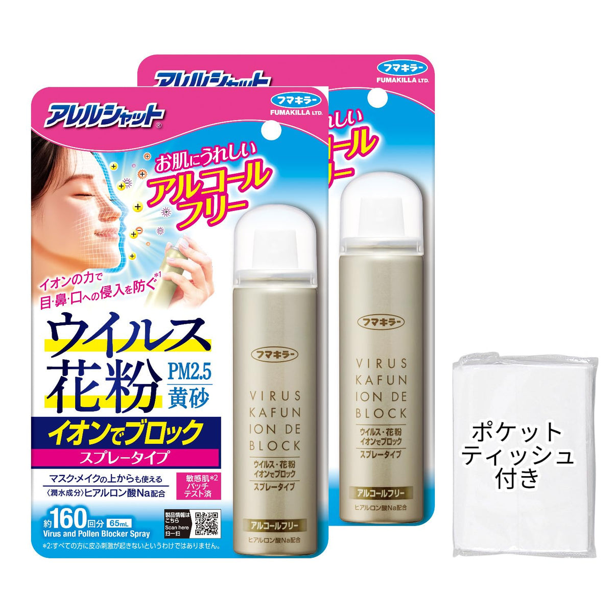AllerShut Pollen Barrier Makeup Keep Mist — Ion Block, 180 Uses