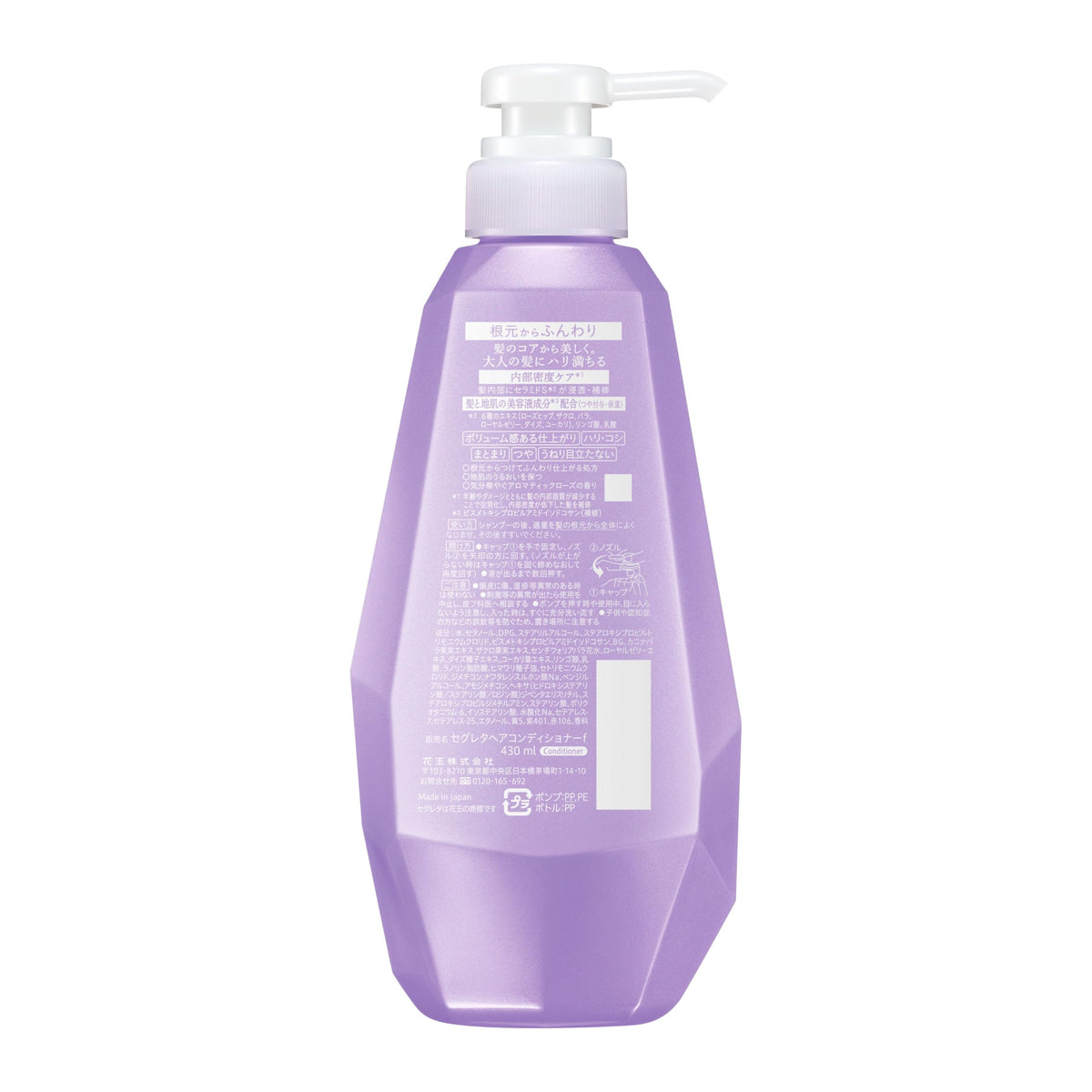 Kao Segreta Root-Fluff Conditioner, Aromatic Rose Scent, 430 mL Pump / 340 mL Refill