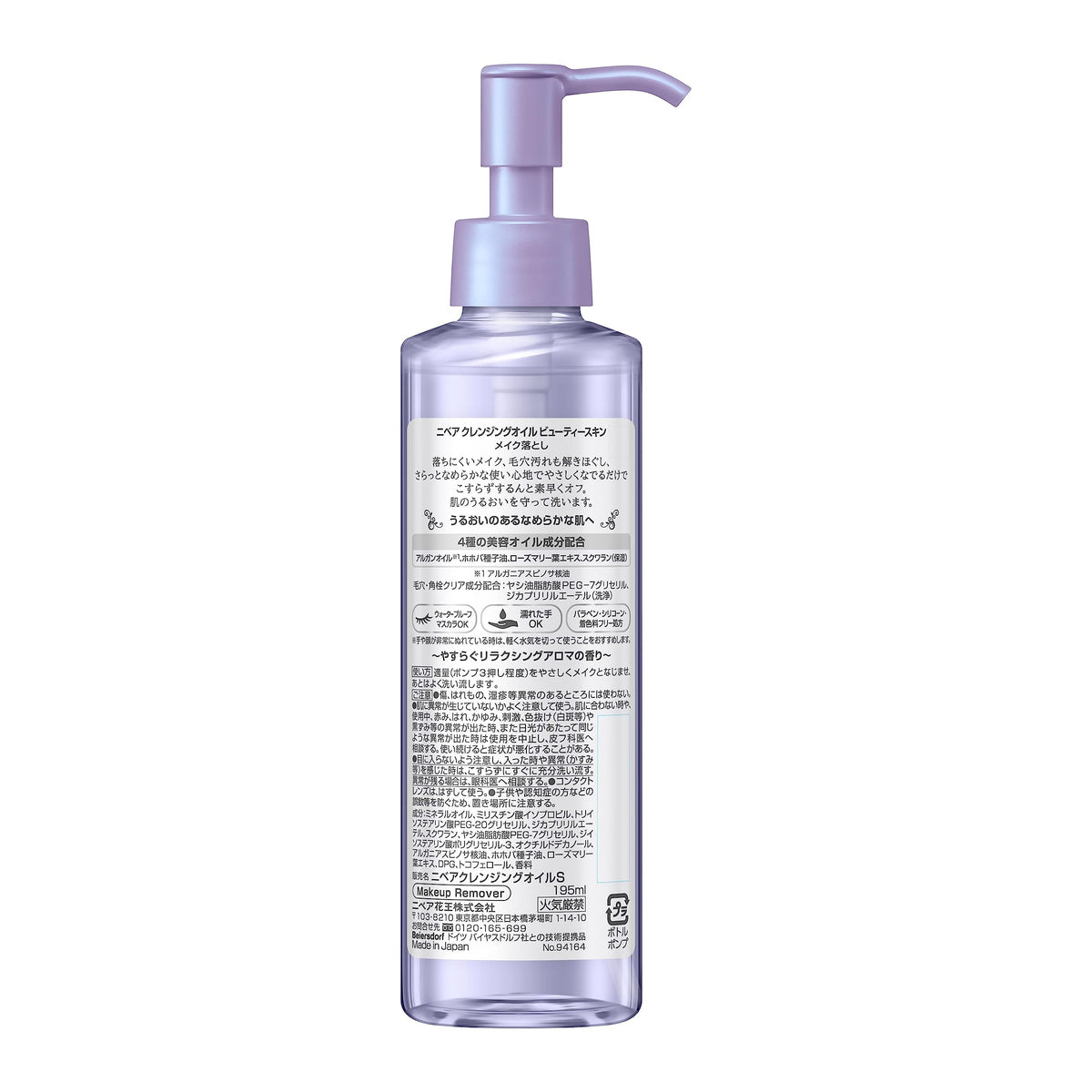 Nivea Beauty Skin Cleansing Oil Makeup Remover with Four Beauty Oils, Argan, Squalane and Jojoba, Relaxing Aroma, Washes Off Eye Makeup Smoothly, 195 mL Pump