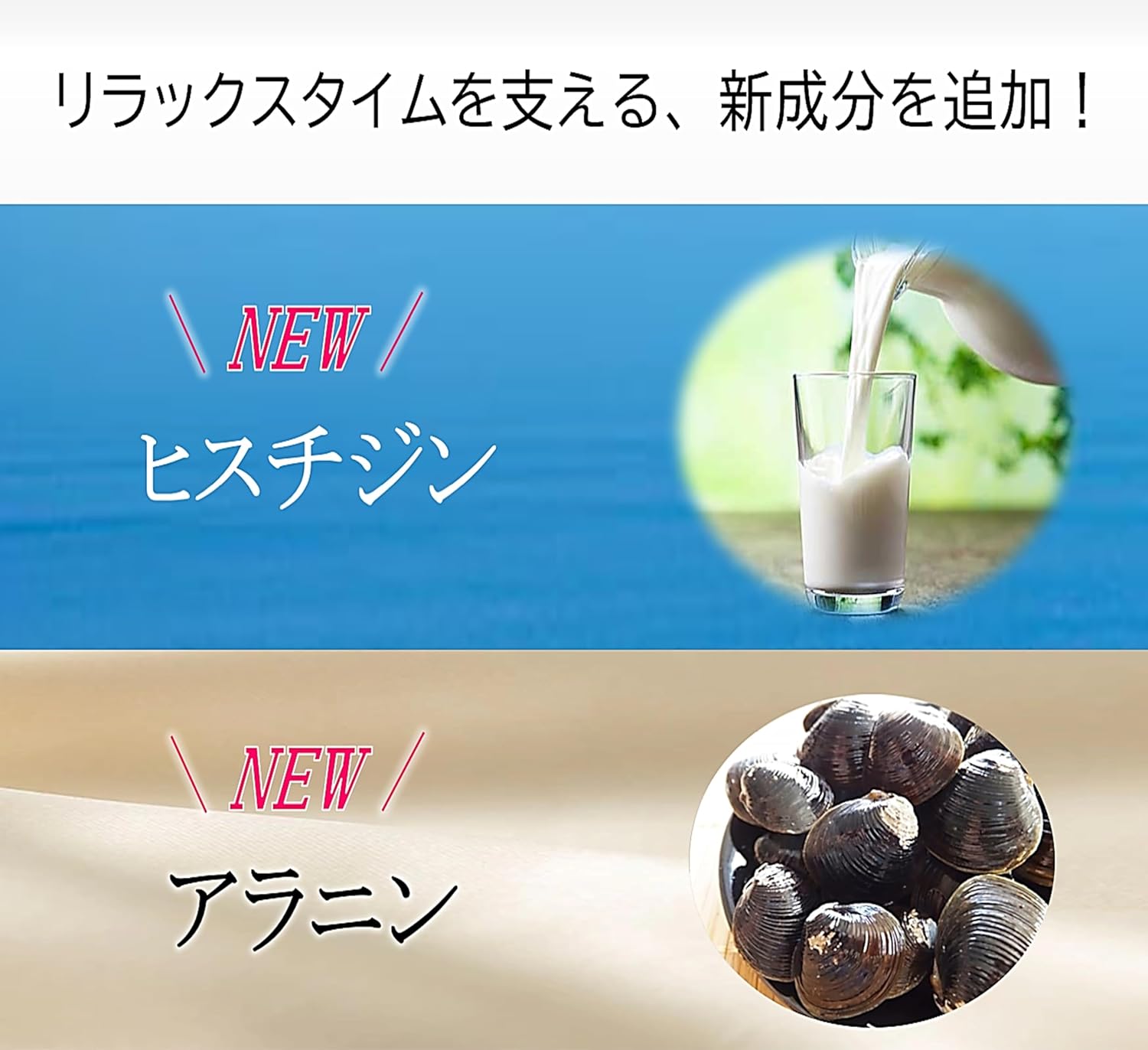 Nippon Sante Relaxing Time Supplement, Made in Japan, Additive-Free, Tryptophan, Gaba, Glycine, 11 Types, 60 Tablets