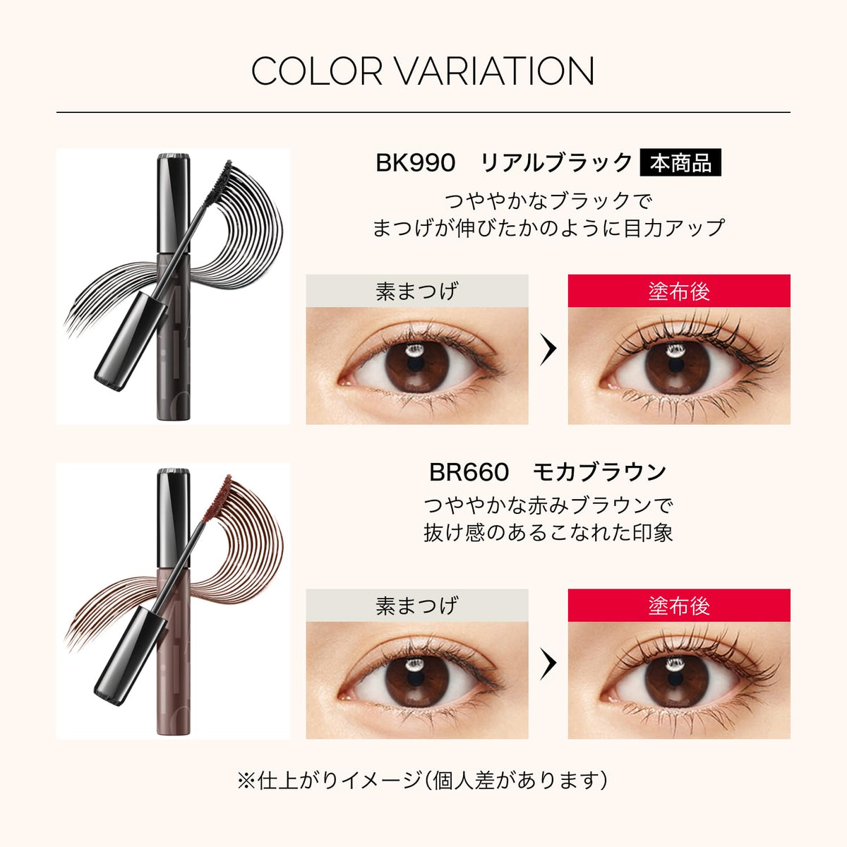 Shiseido Maquillage Dramatic Essence Mascara