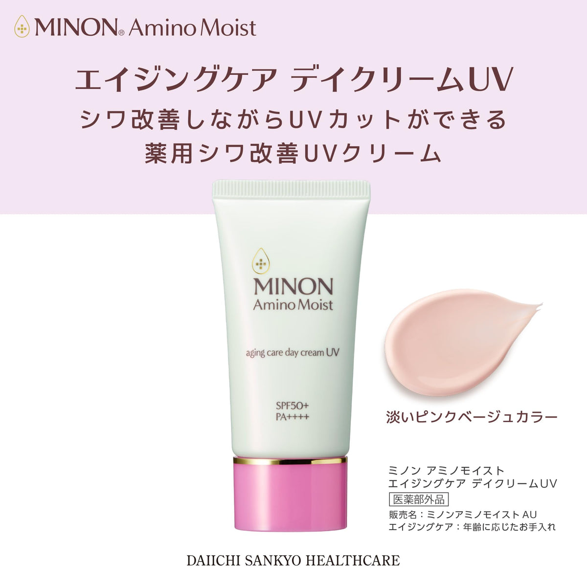 Minon Amino Moist Aging Care Day Cream UV 30 g, Medicated SPF50+ PA++++ Sunscreen Makeup Base for Sensitive Skin, Pink Beige Tint, Fragrance-Free