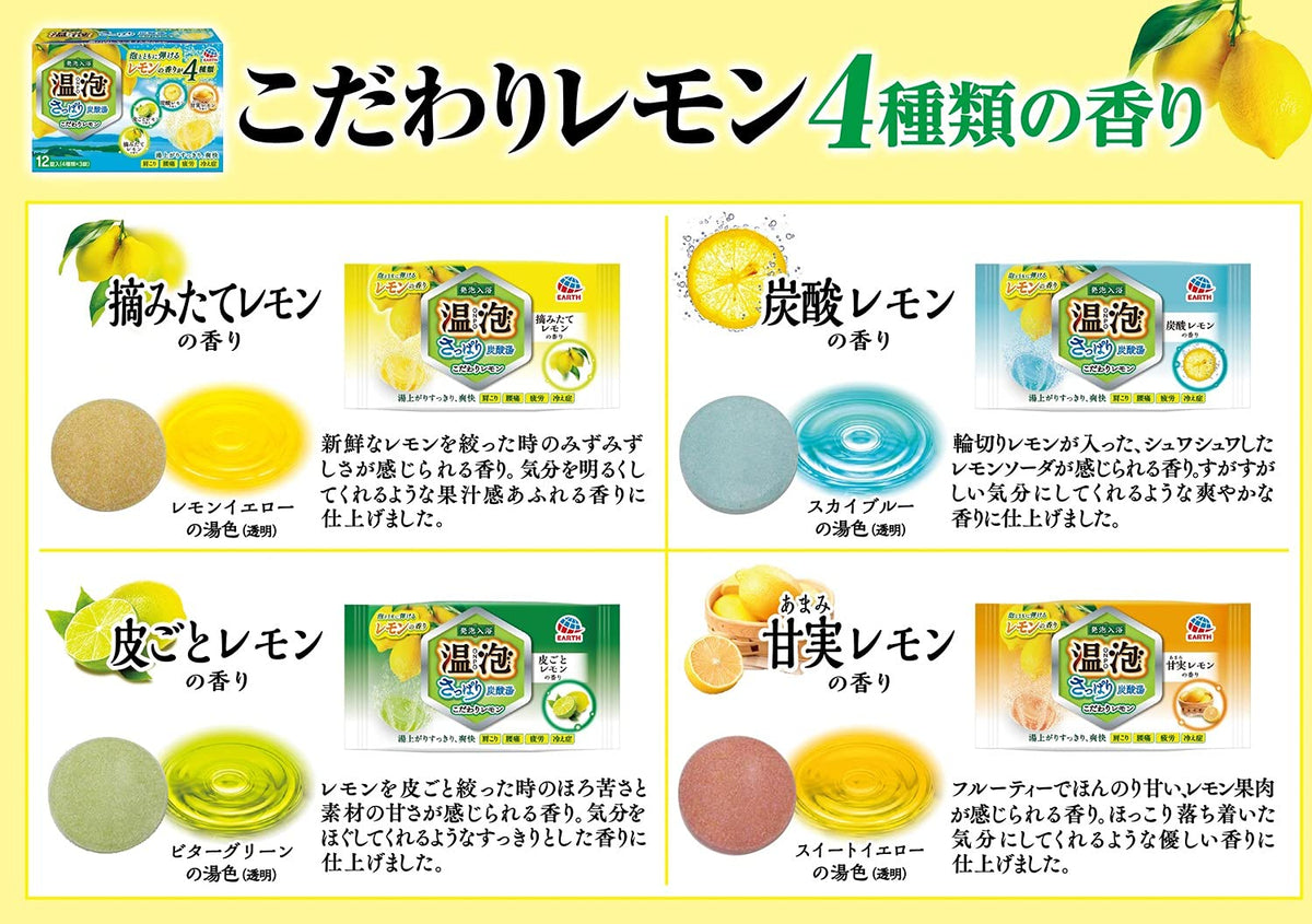 ONPO Refreshing Carbonated Bath Tablets, Medicated Bath Additive with Four Seto Inland Lemon Scents, 12 Tablets of 45 g (4 Kinds x 3)